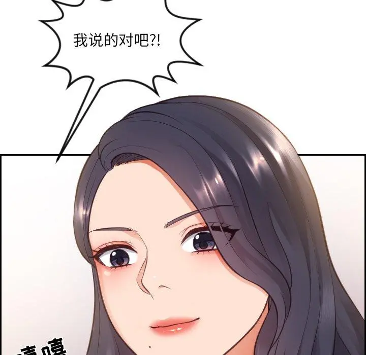 她的怪癖 - 第10话 - page 148