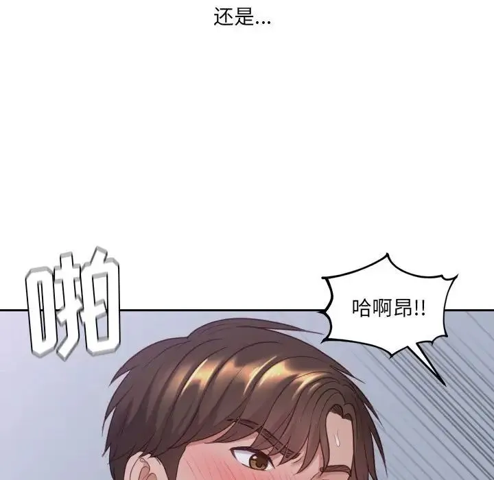 她的怪癖 - 第36话 - page 18