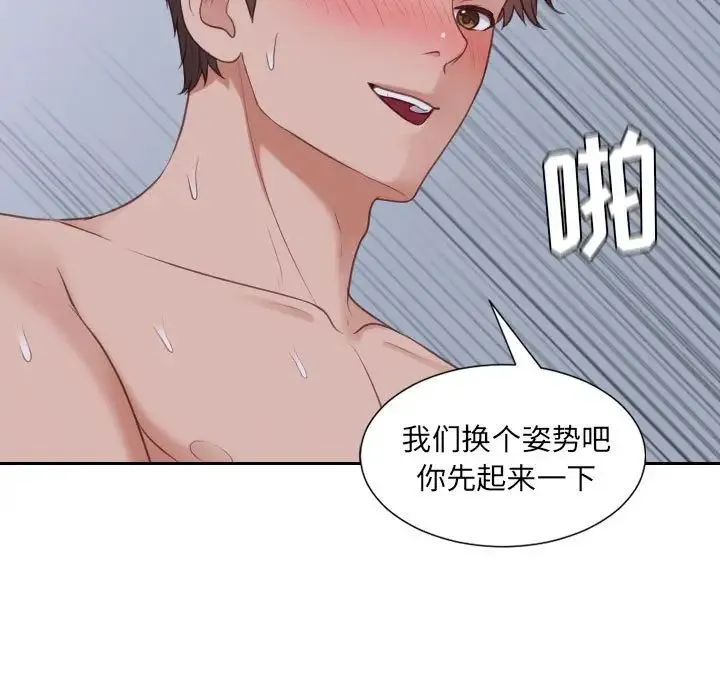 她的怪癖 - 第36话 - page 19