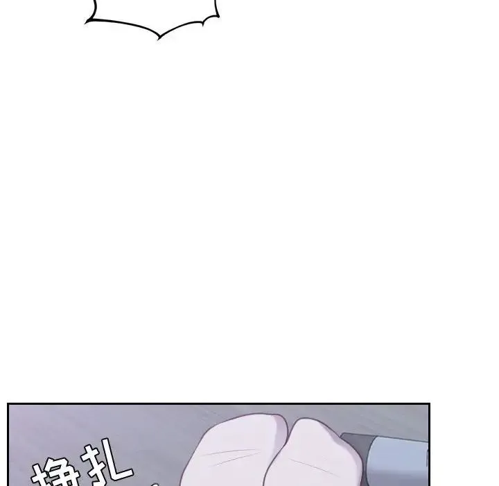 她的怪癖 - 第36话 - page 22