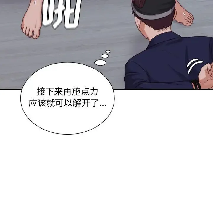 她的怪癖 - 第36话 - page 29