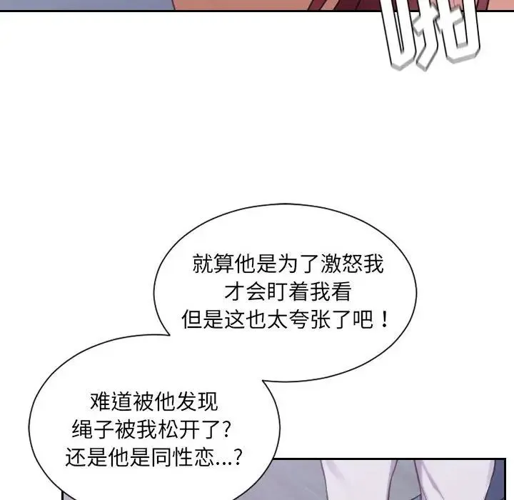 她的怪癖 - 第36话 - page 34