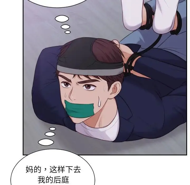 她的怪癖 - 第36话 - page 35
