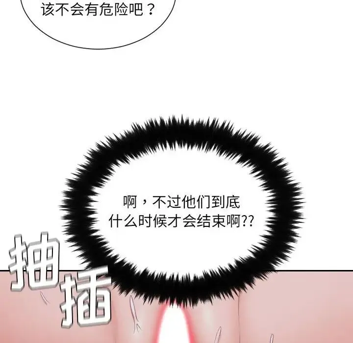 她的怪癖 - 第36话 - page 36