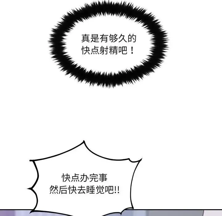她的怪癖 - 第36话 - page 38