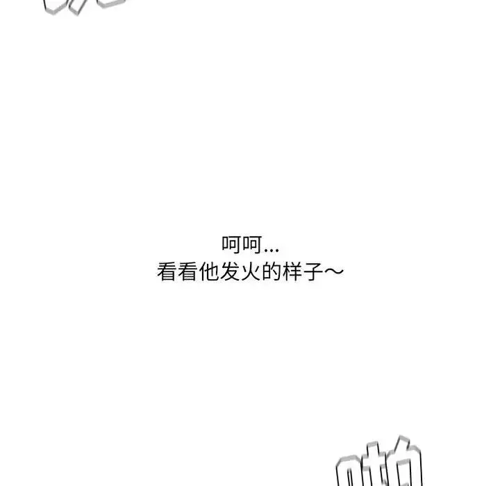 她的怪癖 - 第36话 - page 40