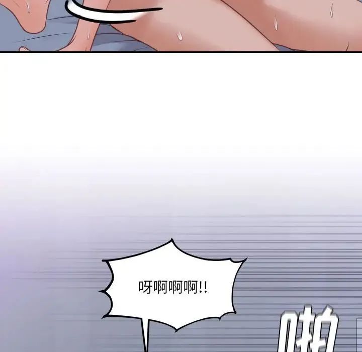 她的怪癖 - 第36话 - page 47