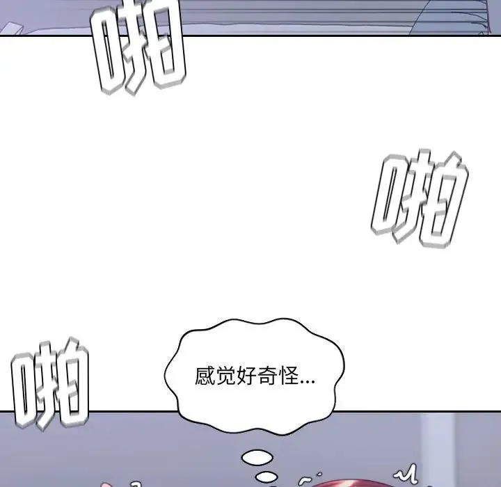 她的怪癖 - 第36话 - page 50