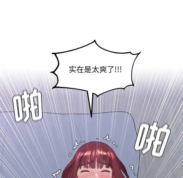 她的怪癖 - 第36话 - page 54
