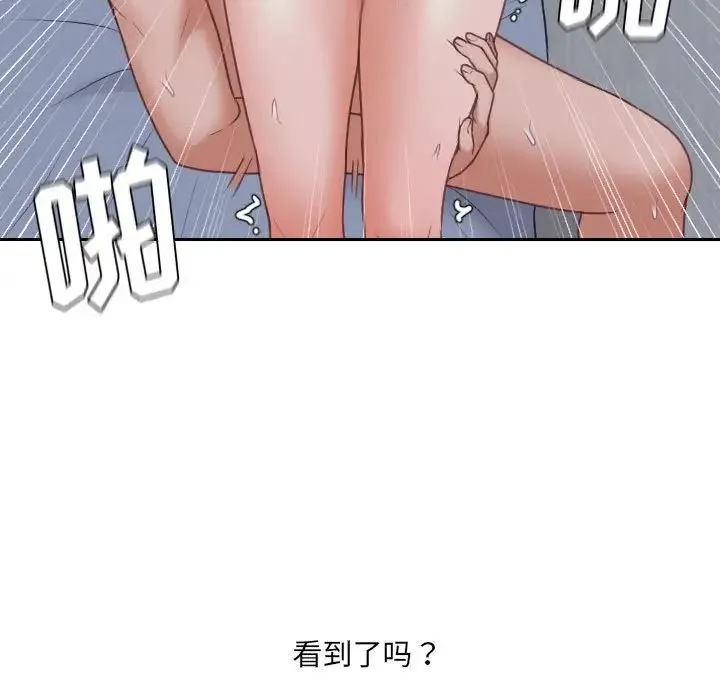 她的怪癖 - 第36话 - page 56