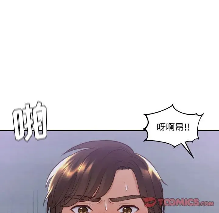 她的怪癖 - 第36话 - page 57