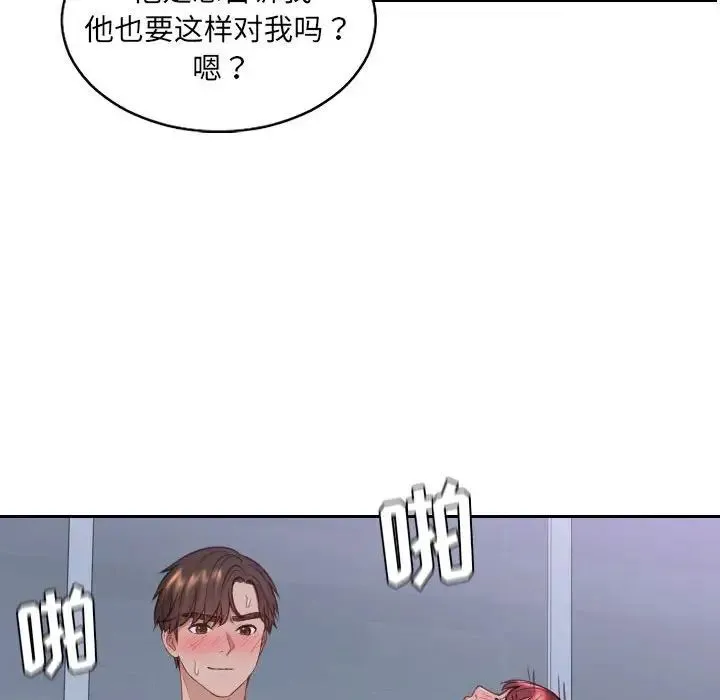 她的怪癖 - 第36话 - page 61