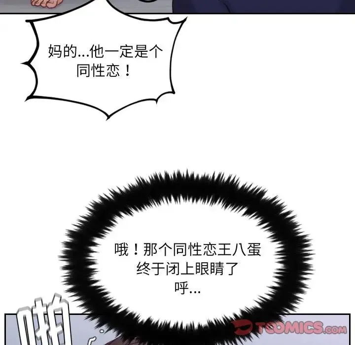 她的怪癖 - 第36话 - page 63