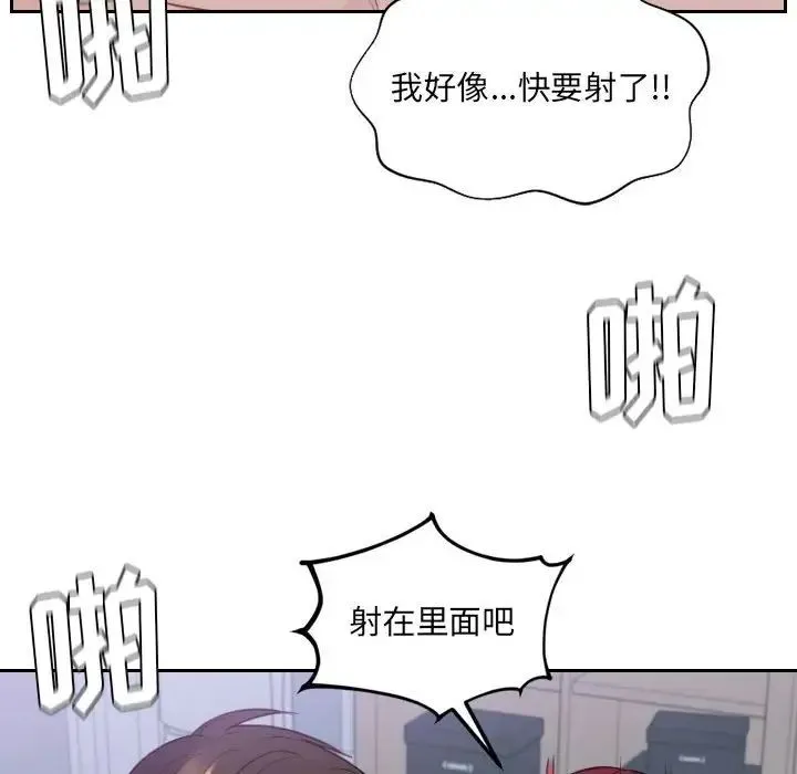 她的怪癖 - 第36话 - page 65