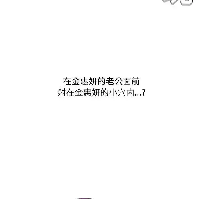 她的怪癖 - 第36话 - page 67
