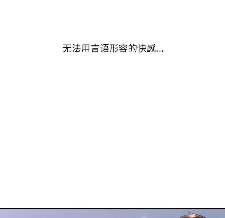 她的怪癖 - 第36话 - page 71