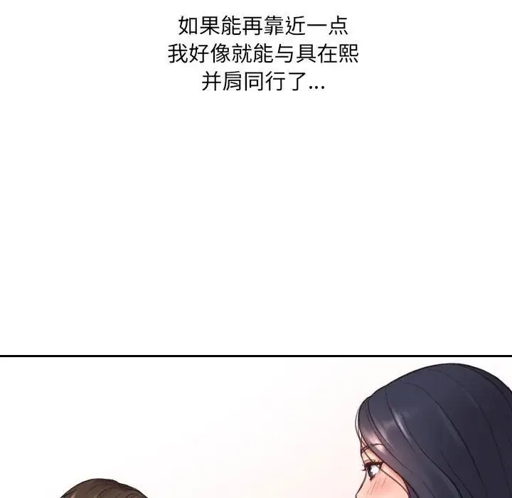她的怪癖 - 第36话 - page 78
