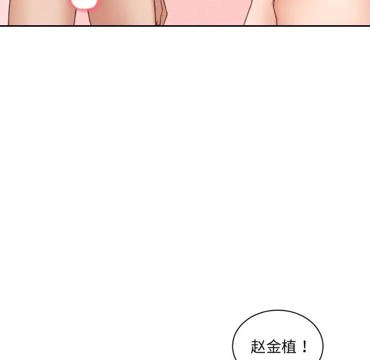 她的怪癖 - 第36话 - page 80