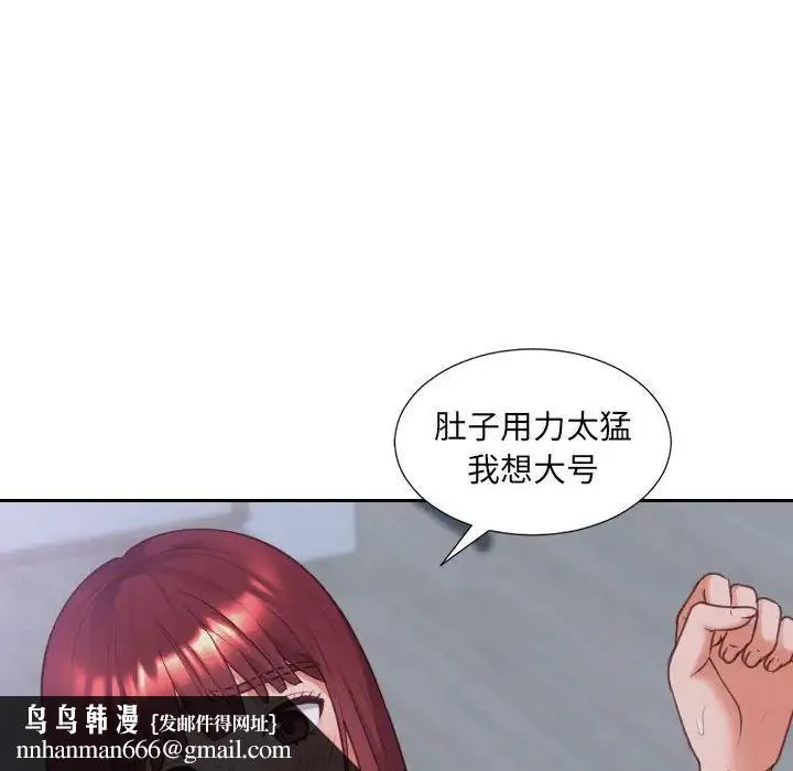 她的怪癖 - 第36话 - page 84