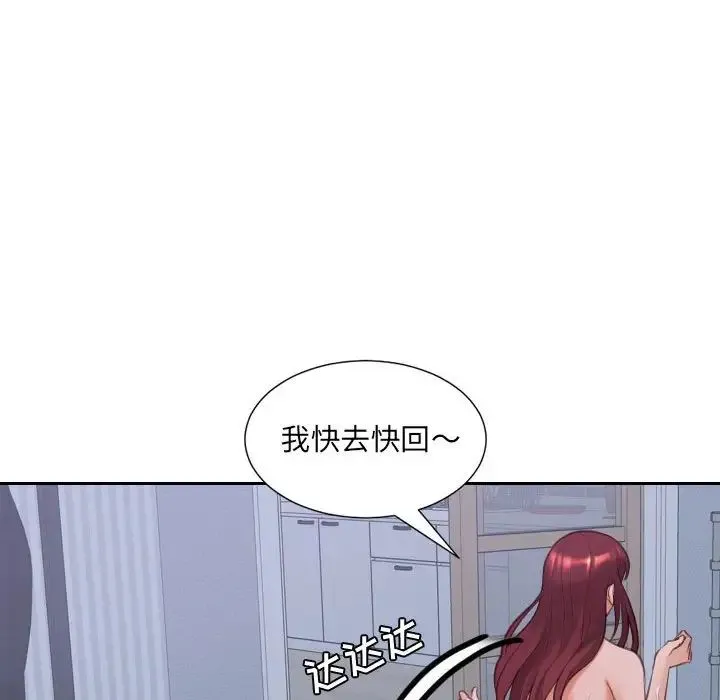 她的怪癖 - 第36话 - page 86
