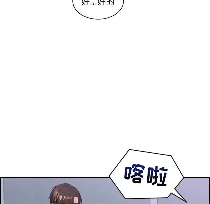她的怪癖 - 第36话 - page 88
