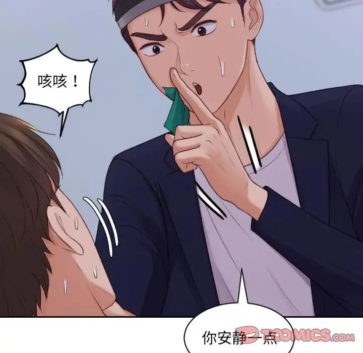 她的怪癖 - 第36话 - page 105