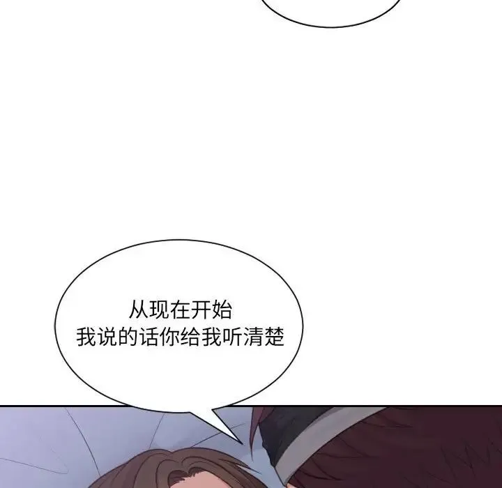 她的怪癖 - 第36话 - page 106