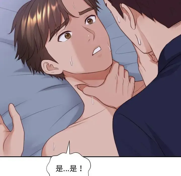 她的怪癖 - 第36话 - page 107
