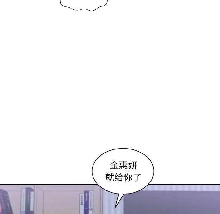 她的怪癖 - 第36话 - page 108