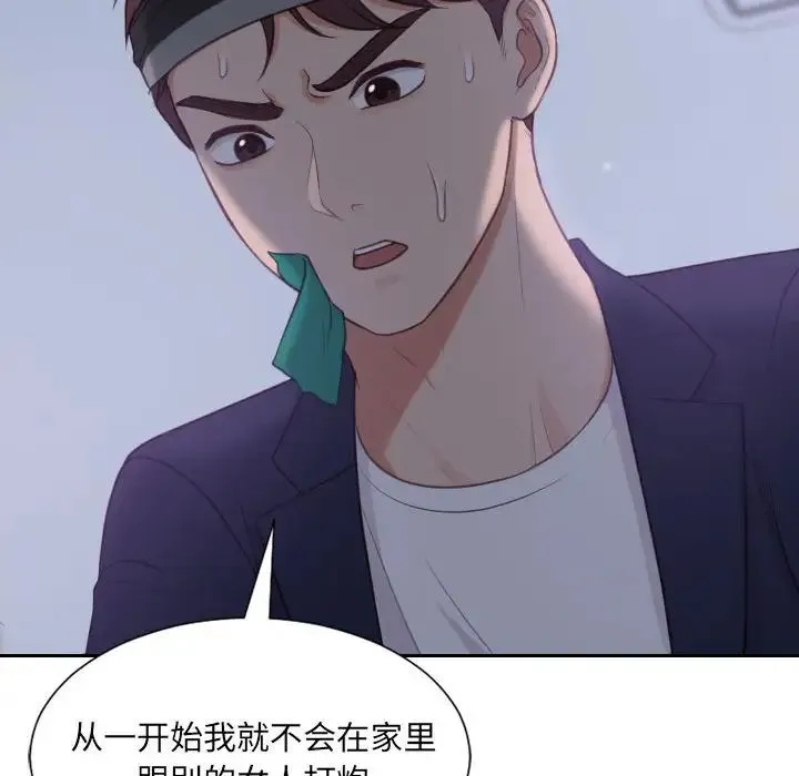 她的怪癖 - 第36话 - page 113