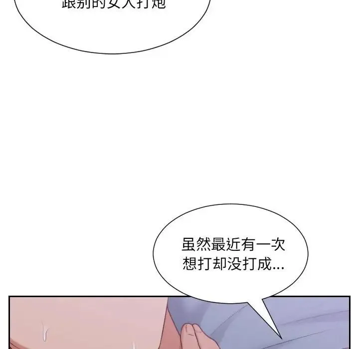 她的怪癖 - 第36话 - page 114