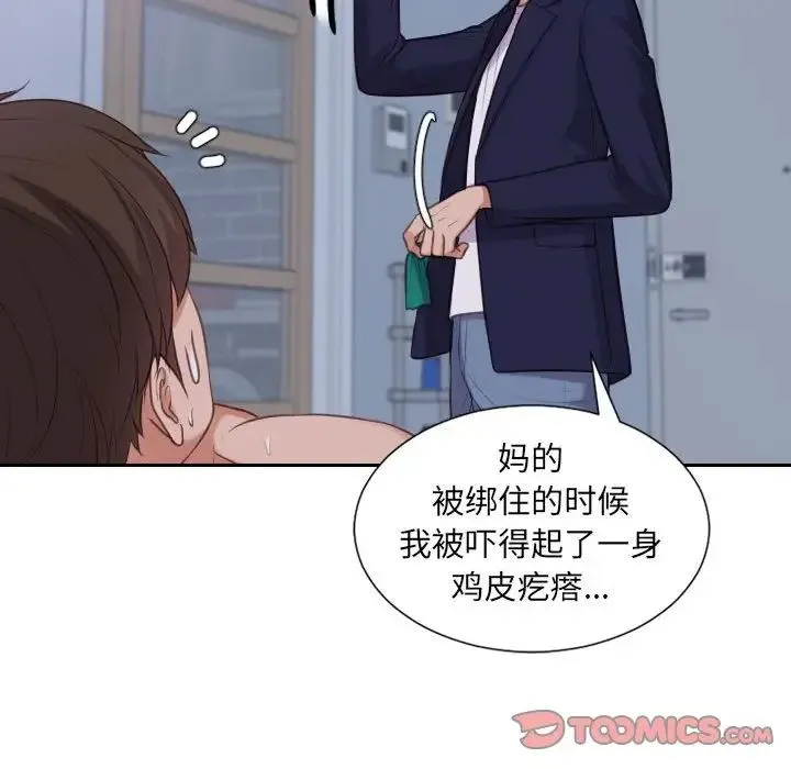 她的怪癖 - 第36话 - page 117