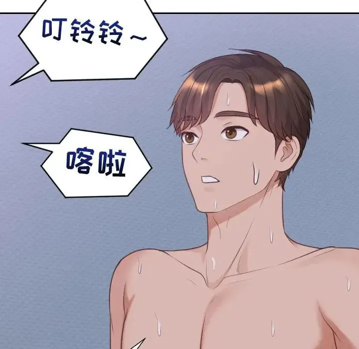 她的怪癖 - 第36话 - page 121
