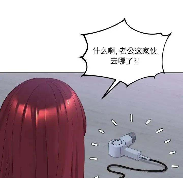 她的怪癖 - 第36话 - page 125