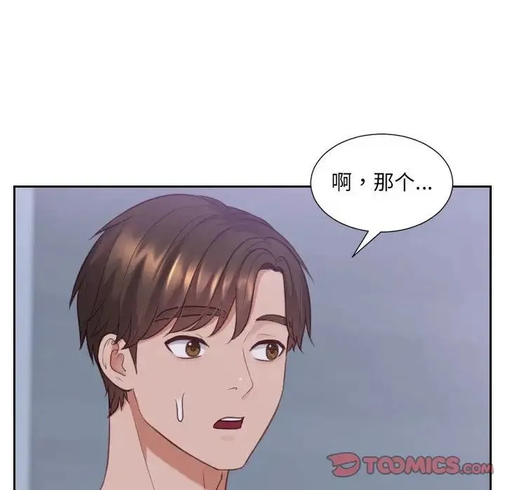 她的怪癖 - 第36话 - page 129