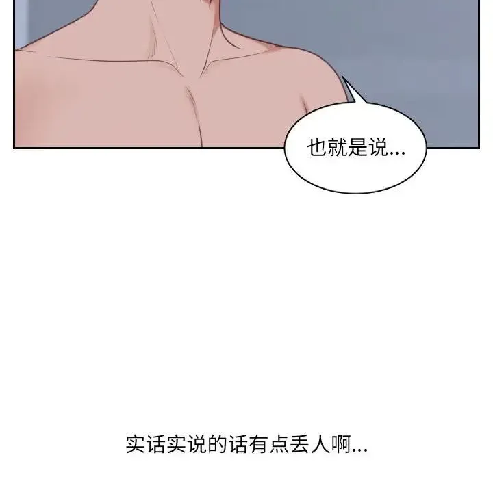 她的怪癖 - 第36话 - page 130