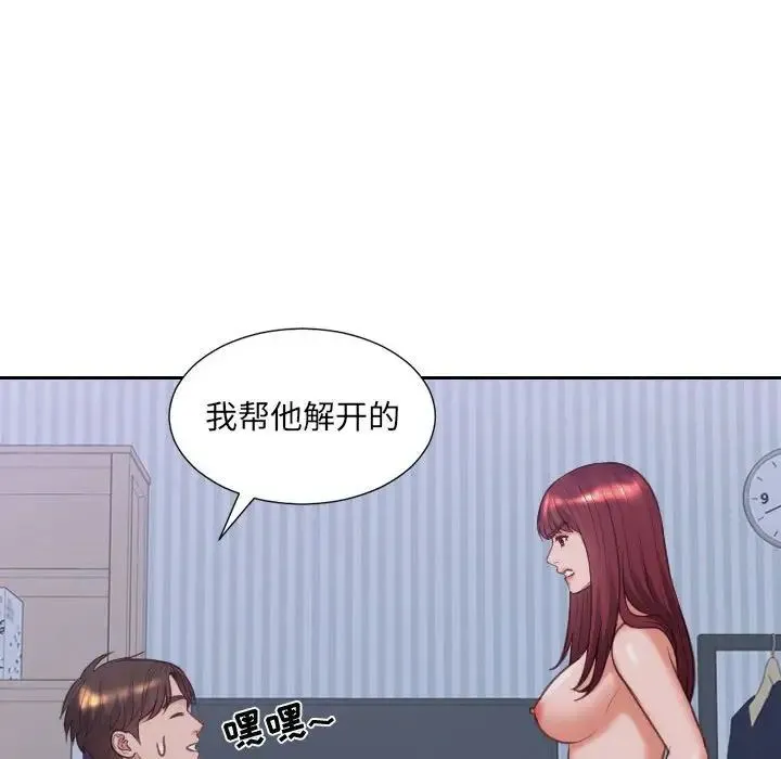 她的怪癖 - 第36话 - page 131