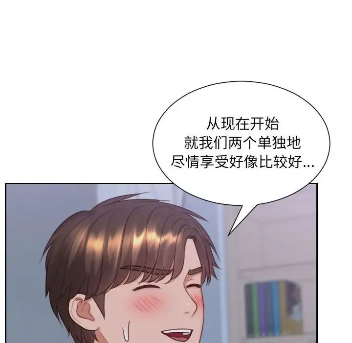 她的怪癖 - 第36话 - page 133