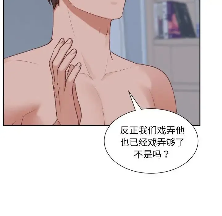 她的怪癖 - 第36话 - page 134