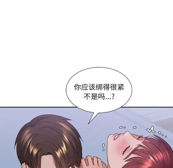 她的怪癖 - 第36话 - page 139