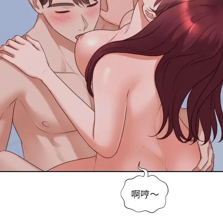她的怪癖 - 第36话 - page 140