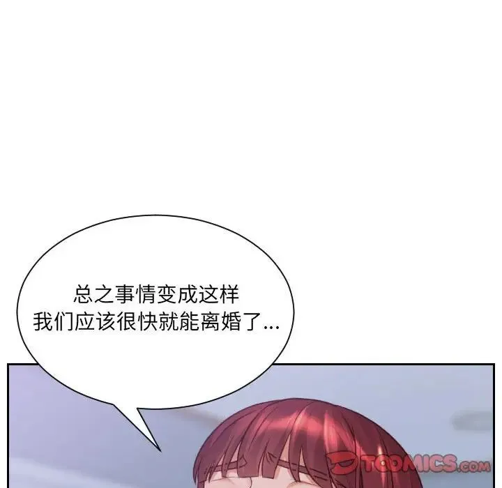 她的怪癖 - 第36话 - page 141