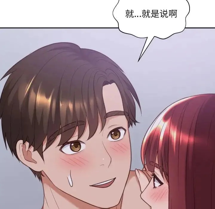 她的怪癖 - 第36话 - page 146
