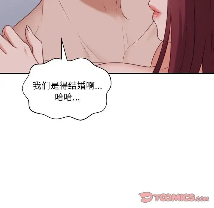 她的怪癖 - 第36话 - page 147