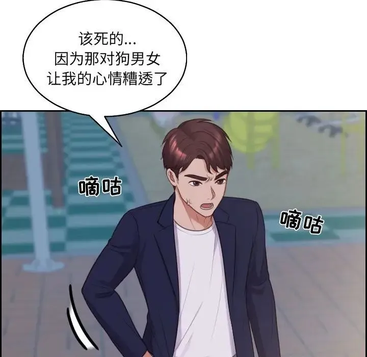 她的怪癖 - 第36话 - page 154