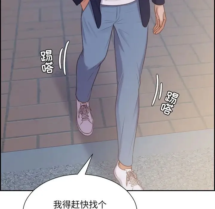 她的怪癖 - 第36话 - page 155