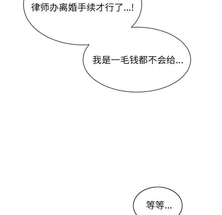 她的怪癖 - 第36话 - page 156