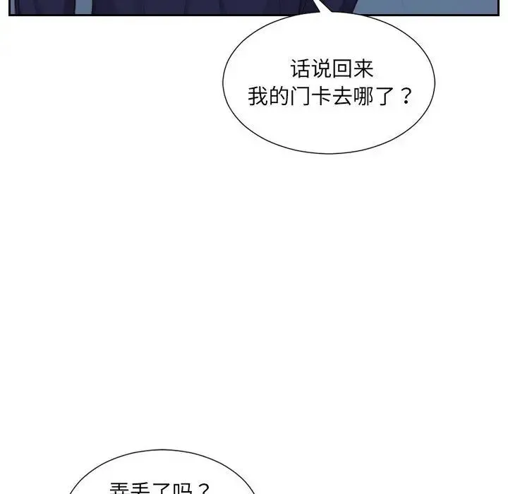 她的怪癖 - 第36话 - page 158