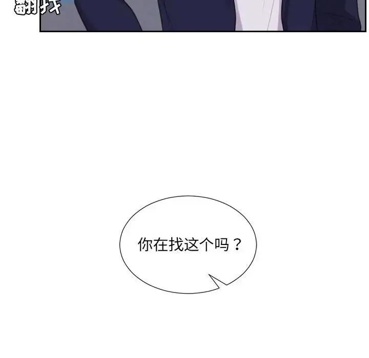 她的怪癖 - 第36话 - page 160