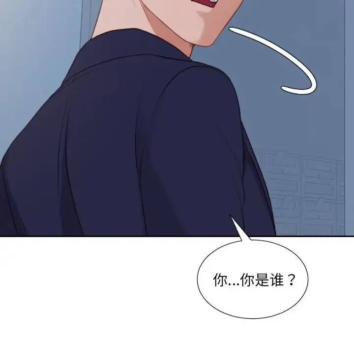 她的怪癖 - 第36话 - page 162
